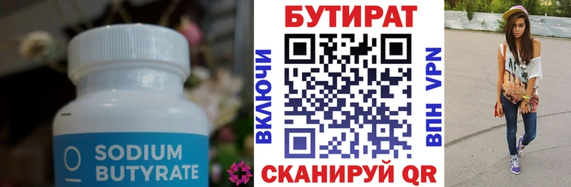 БУТИРАТ жидкий экстази  Белгород 